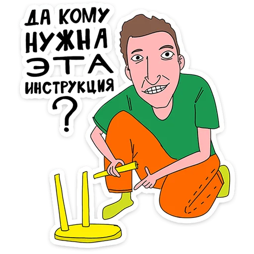  – стикер для Telegram