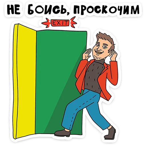  – стикер для Telegram