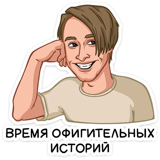  – стикер для Telegram