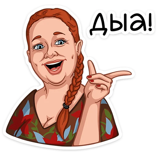  – стикер для Telegram