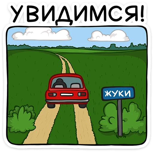  – стикер для Telegram