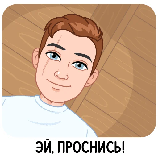  – стикер для Telegram
