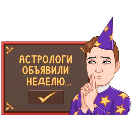  – стикер для Telegram