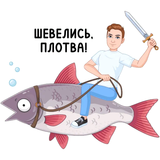  – стикер для Telegram