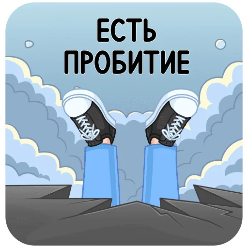  – стикер для Telegram