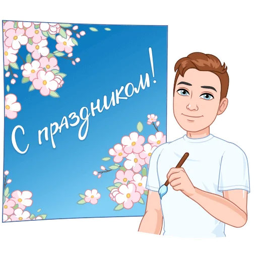  – стикер для Telegram