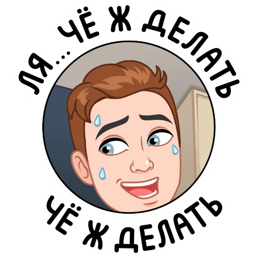  – стикер для Telegram