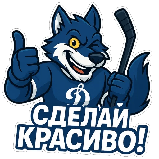  – стикер для Telegram