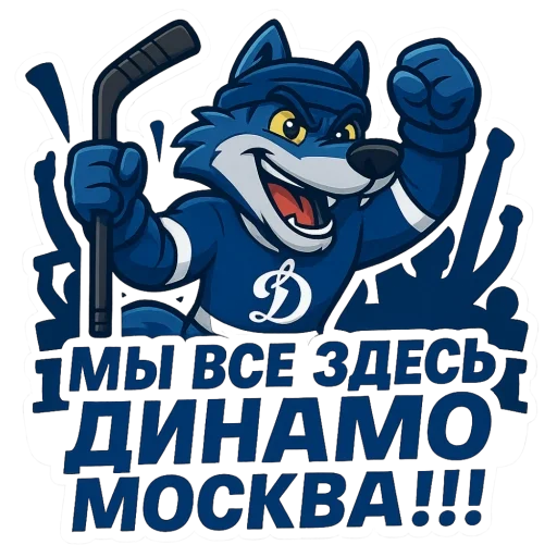  – стикер для Telegram
