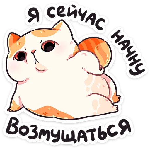  – стикер для Telegram