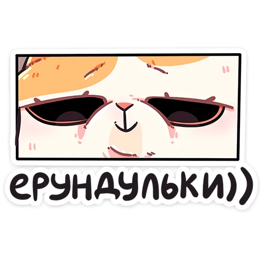  – стикер для Telegram