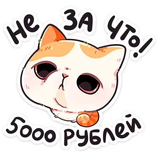  – стикер для Telegram