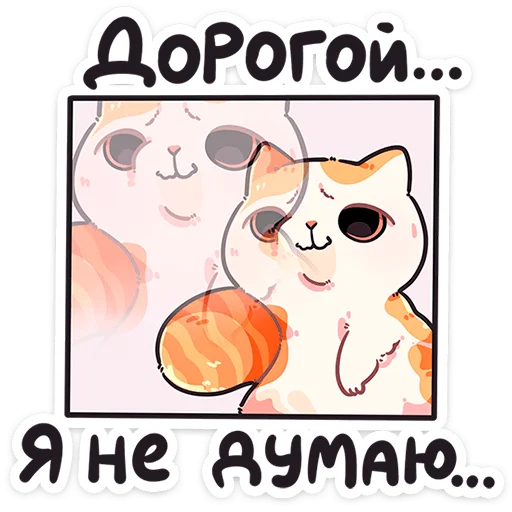  – стикер для Telegram