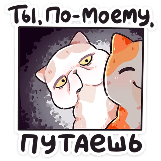  – стикер для Telegram