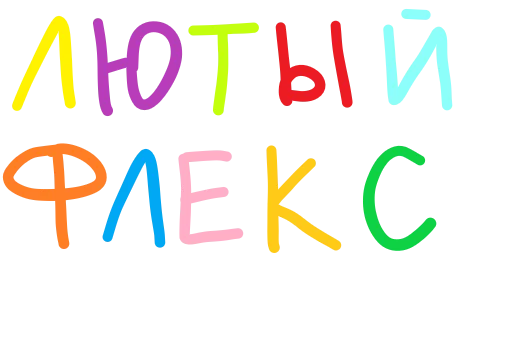  – стикер для Telegram