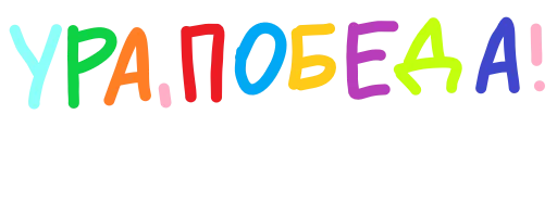  – стикер для Telegram