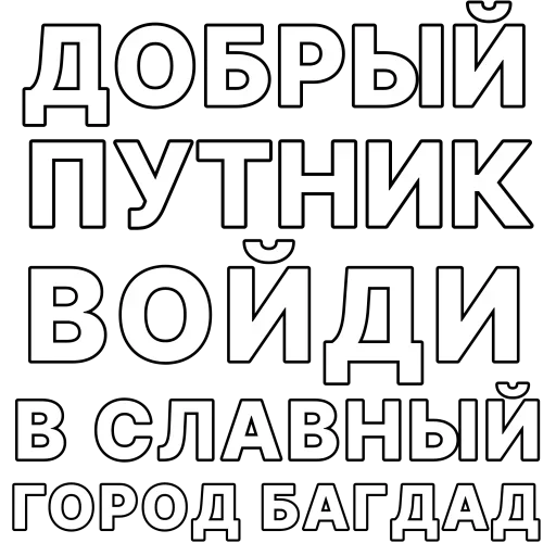  – стикер для Telegram