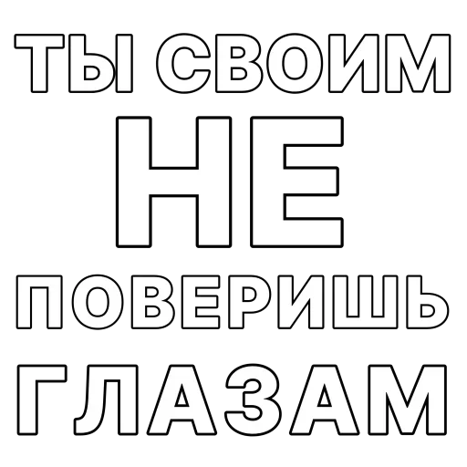  – стикер для Telegram