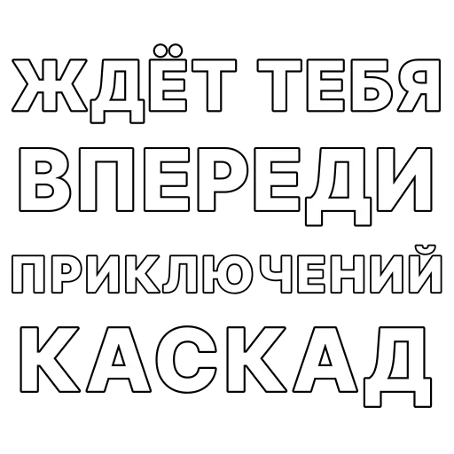  – стикер для Telegram