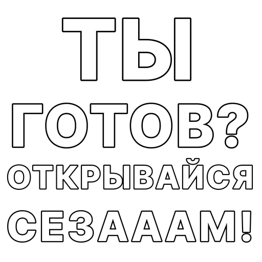 – стикер для Telegram
