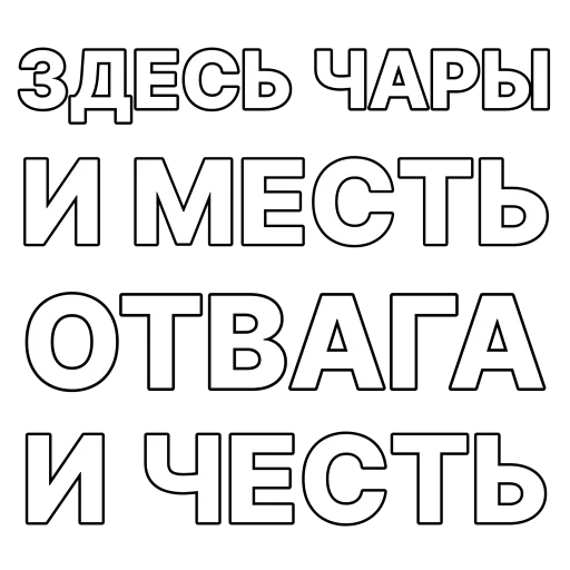  – стикер для Telegram