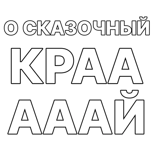  – стикер для Telegram