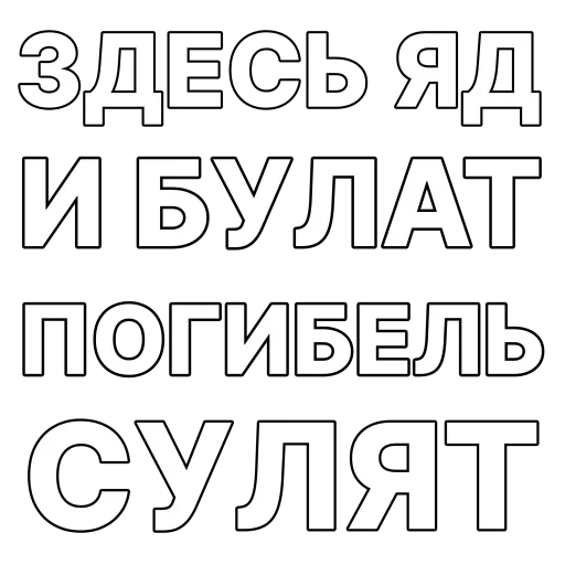  – стикер для Telegram