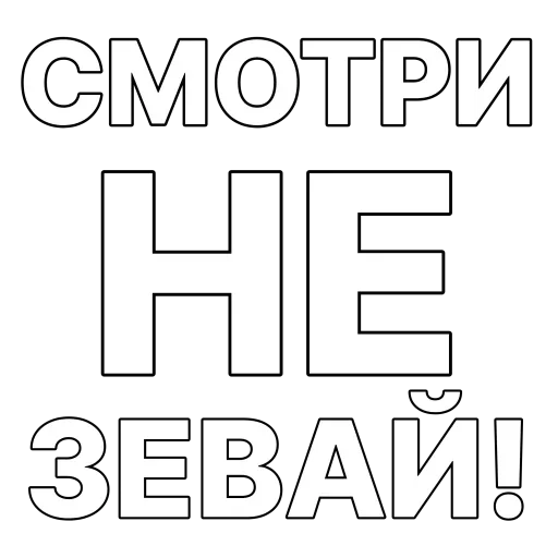  – стикер для Telegram