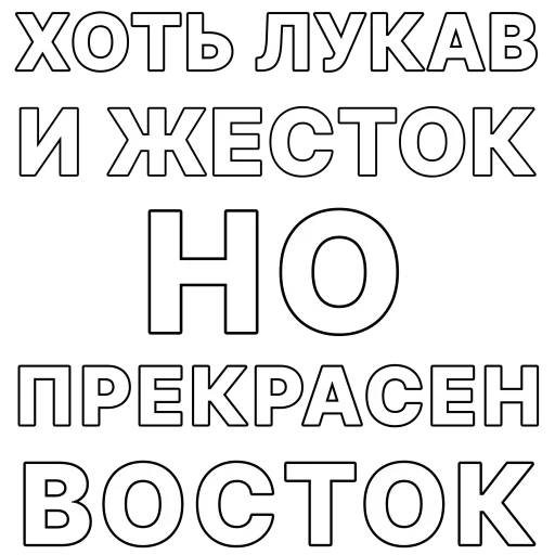  – стикер для Telegram