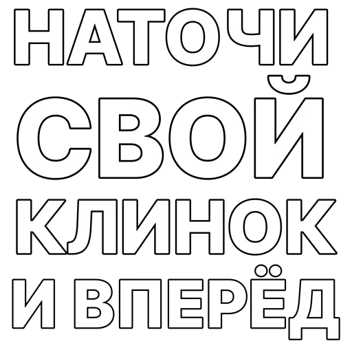  – стикер для Telegram