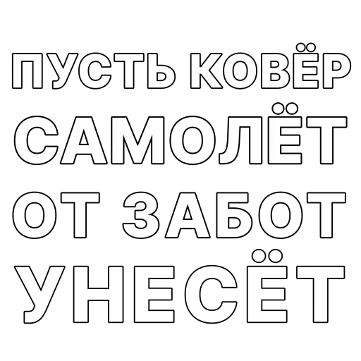  – стикер для Telegram