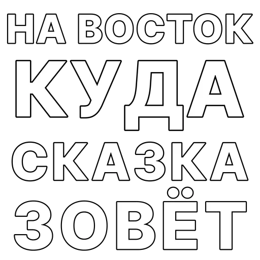  – стикер для Telegram