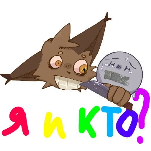  – стикер для Telegram