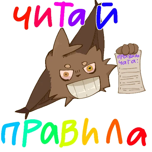  – стикер для Telegram
