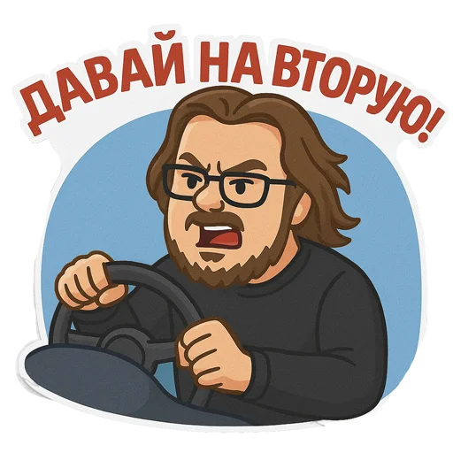  – стикер для Telegram