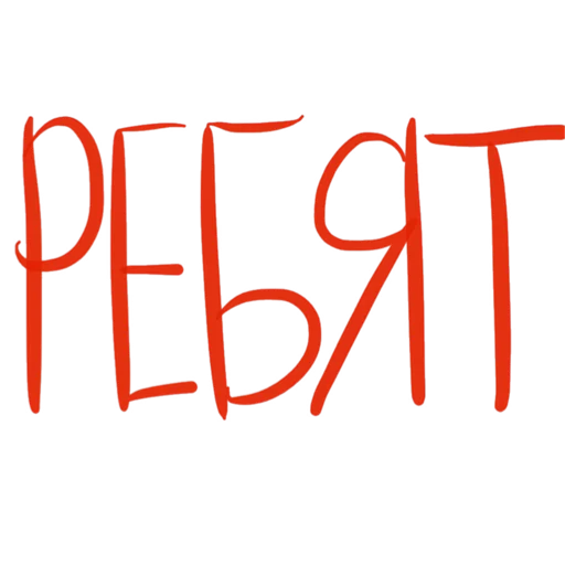  – стикер для Telegram