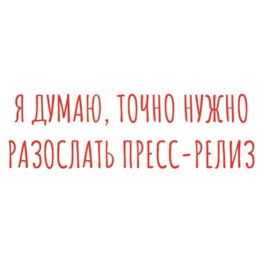  – стикер для Telegram