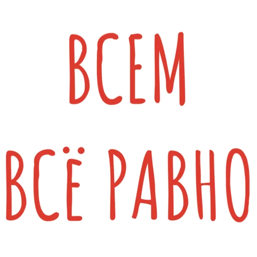  – стикер для Telegram