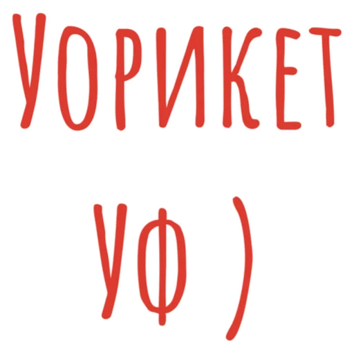  – стикер для Telegram