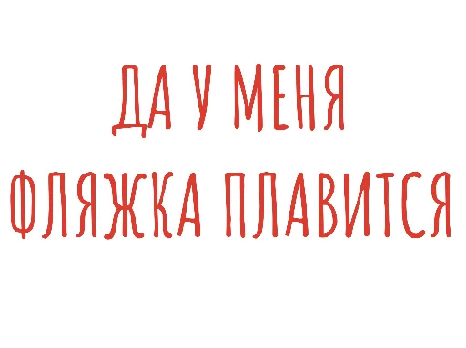  – стикер для Telegram