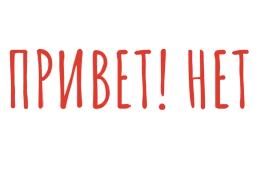  – стикер для Telegram