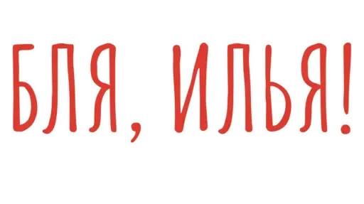  – стикер для Telegram