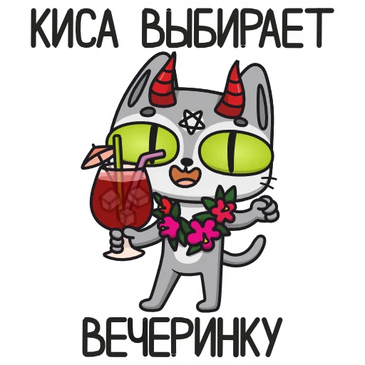  – стикер для Telegram
