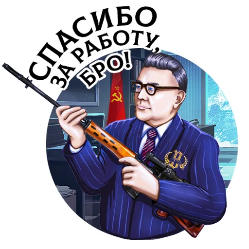  – стикер для Telegram