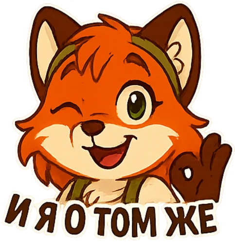  – стикер для Telegram