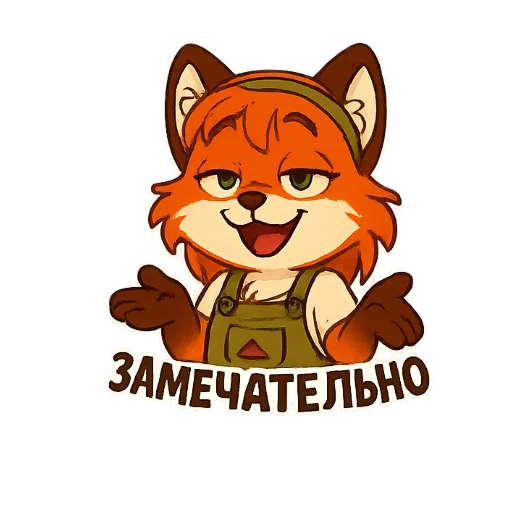  – стикер для Telegram