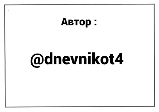  – стикер для Telegram