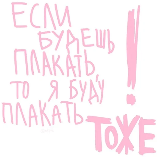  – стикер для Telegram