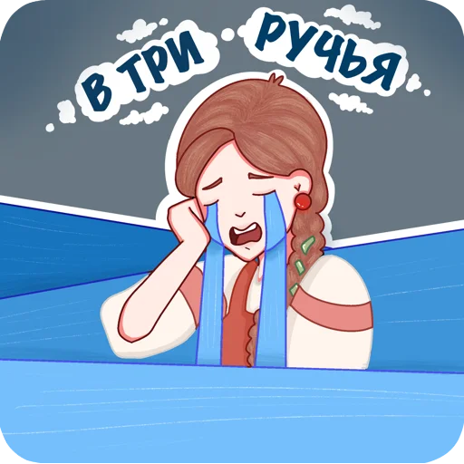  – стикер для Telegram