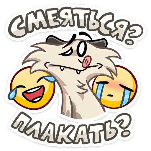  – стикер для Telegram